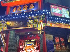 -董记老清泉·北京涮羊肉(河西店)