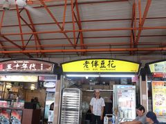 -老伴豆花(麦士威熟食中心店)