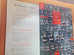 -意施精准塑形普拉提
