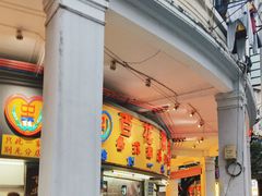 -百花传统甜品店(原址店)