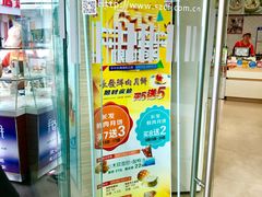 -长发西饼(临顿路店)