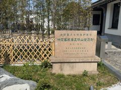 -徐霞客故居