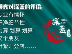 -深蓝盲人推拿·颈肩腰腿疼痛·艾灸调理(清河店)