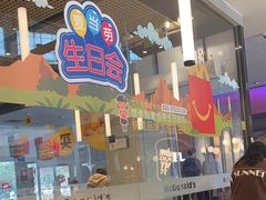 -麦当劳(北亭广场分店)