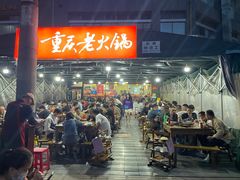 -正南齊北重庆老火锅(光华村直营店)