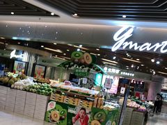 -金鹰超市(国际购物中心新街口店)