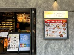 -Common Table · Brunch & Coffee