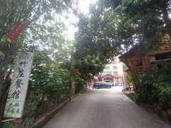 -竹庄餐馆·26年店(南昆山景区店)