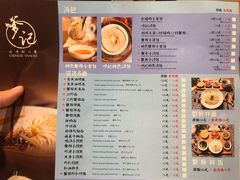 菜单-穿蒸引鲜·嗲记(正大广场店)