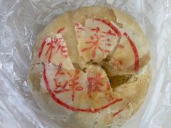 榨菜鲜肉月饼-交通大学（闵行校区）-第二餐饮大楼