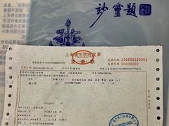 -上海广德中医门诊部