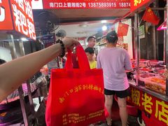-南门口湘军剁辣椒老店(老长沙第一品牌店)