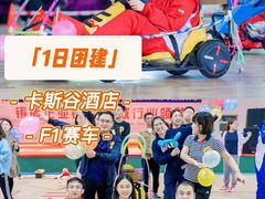 -沉浸北京·团建旅行·密室剧本杀·年会会议轰趴拓展