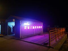 -沈家门海鲜夜排档(东港店)