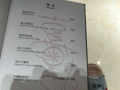 菜单-喜粤8号(南京东路店)