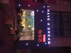 鲜果搭(世贸店)-鲜果搭(联合广场店)