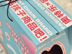 -阳光世纪奥特莱斯店
