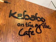 -克比叔叔印度餐厅Kebabs on the Grille(永康路分店)