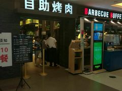 -韩盛·盛江山自助料理(中街大悦城店)