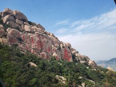 -崂山仰口游览区