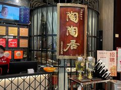 -陶陶居酒家(SM二期购物广场店)