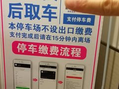 -滨江国际广场-地下停车场