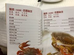 菜单-三辣馆