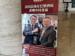 -北京张裕爱斐堡酒庄