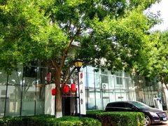 -炑羊香烤全羊(西三旗店)