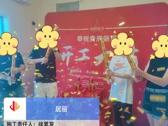 -居丽装饰空间设计(总部)