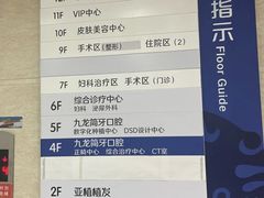 -珠海九龙医院口腔