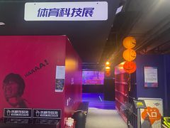 -VS SPORTS PARK运动玩乐园·团建·生日会(合生汇店)
