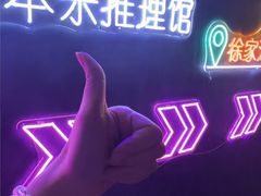-剧狐剧本杀(徐汇1号店)