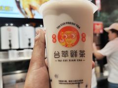 -台萃鲜茶(耳街店)