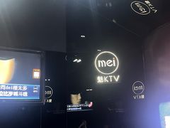 -魅KTV·AI辅唱(福雷德广场店)