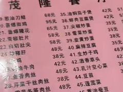 -茂隆餐厅(进贤路店)