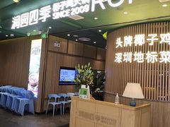 -润园四季椰子鸡火锅(南山海岸城店)