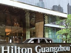 -广州天河希尔顿酒店