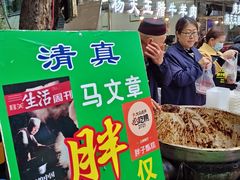 -马文章胖子甑糕(洒金桥店)
