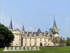 -北京张裕爱斐堡酒庄