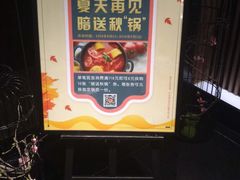 -呷哺呷哺 黄金牧场 (回龙观港龙店)