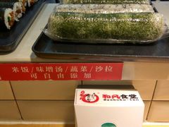 -京和风食堂·定食寿喜锅(保利樾广场店)