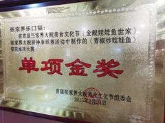 -乐口福家常菜馆(古庸路店)