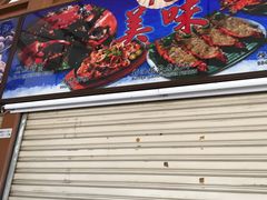-纽顿熟食中心