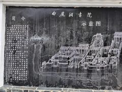 -白鹿洞书院