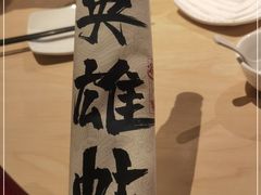 -避风塘(百联东郊店)