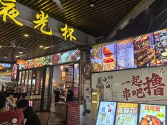 -五丁桥光头香辣蟹(望江橡树林店)