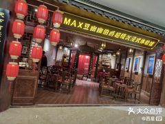 -MAX伯爵沉浸式超级游戏体验馆·实景桌游·剧本杀(小时代店)