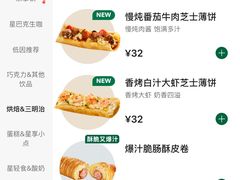 -星巴克(尚品中心1F店)