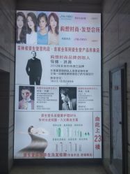 -构想时尚发型会所